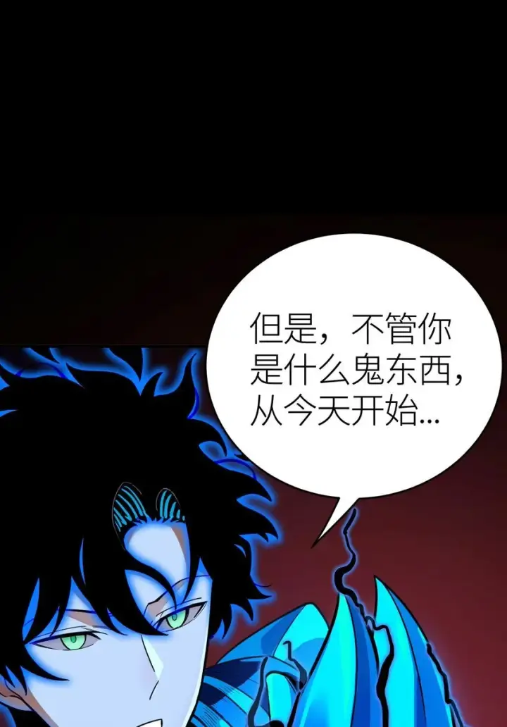 漫画《亡灵天使》第2话 觉醒！！神圣天使第242张图