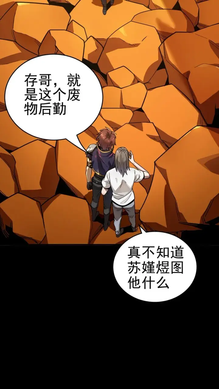 漫画《亡灵天使》第2话 觉醒！！神圣天使第25张图