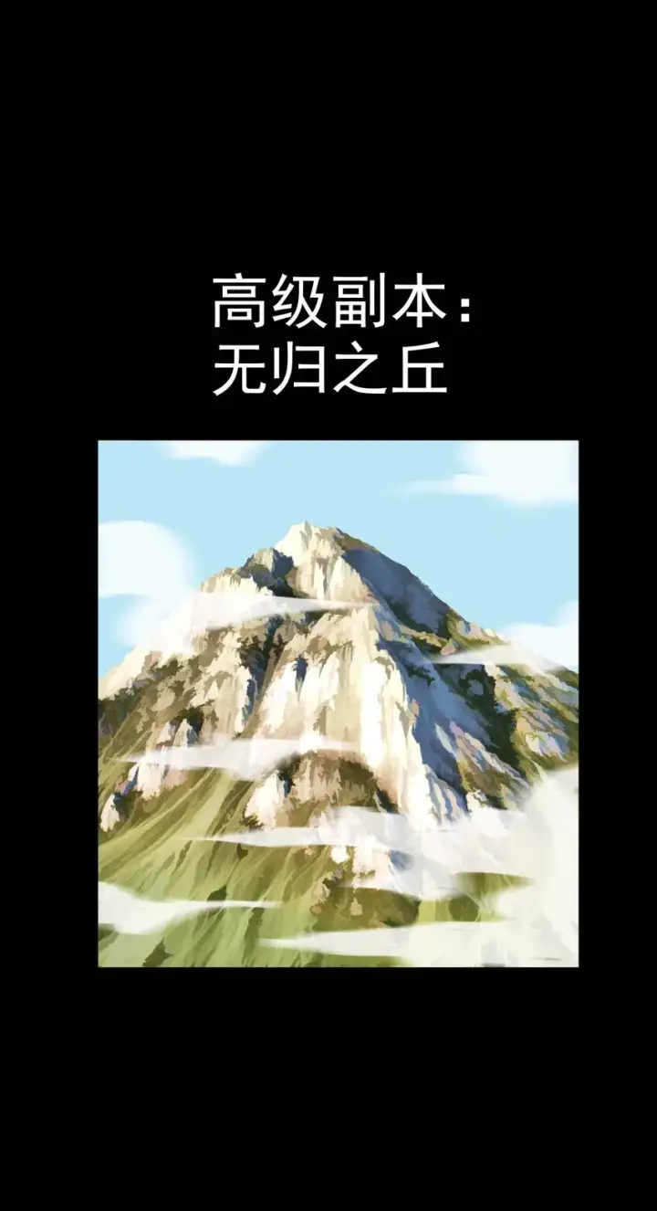 漫画《亡灵天使》第2话 觉醒！！神圣天使第3张图