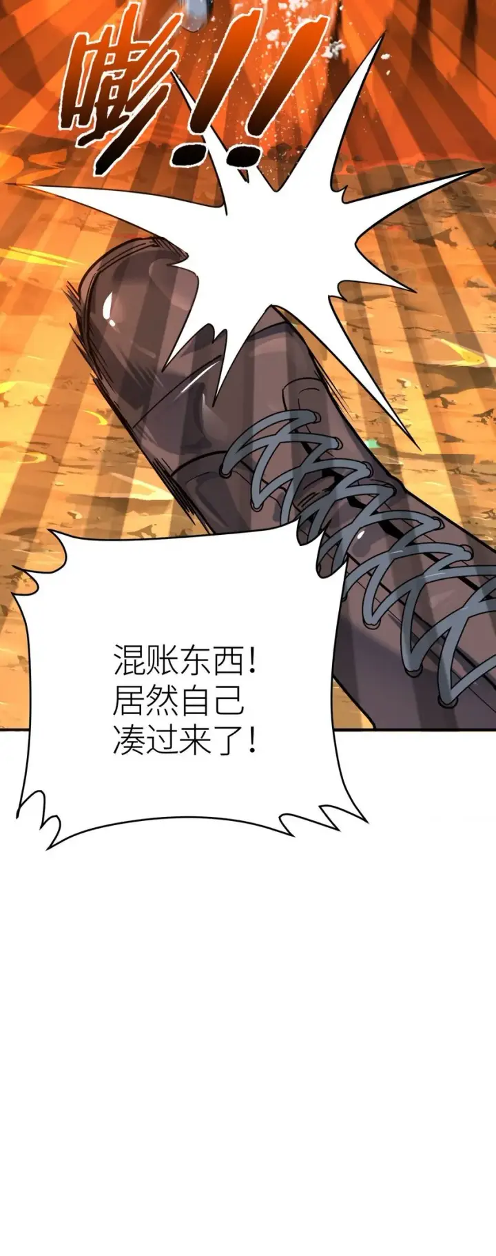 漫画《亡灵天使》第2话 觉醒！！神圣天使第32张图