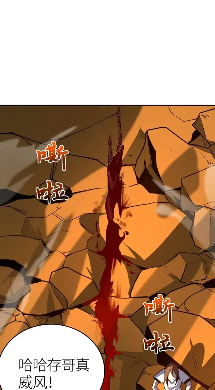 漫画《亡灵天使》第2话 觉醒！！神圣天使第43张图