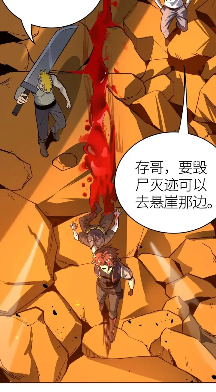 漫画《亡灵天使》第2话 觉醒！！神圣天使第44张图