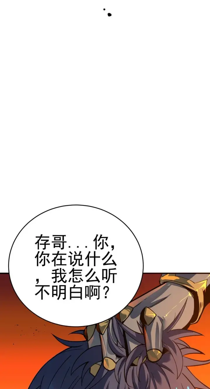漫画《亡灵天使》第2话 觉醒！！神圣天使第45张图