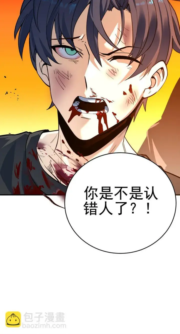 漫画《亡灵天使》第2话 觉醒！！神圣天使第46张图