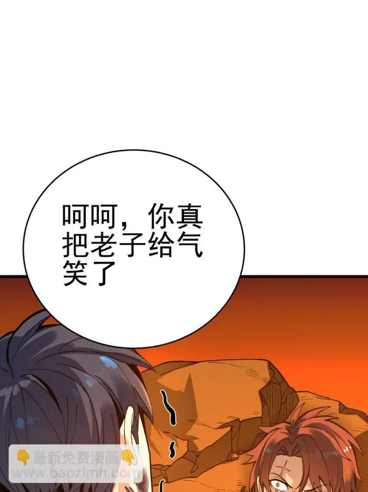 漫画《亡灵天使》第2话 觉醒！！神圣天使第49张图