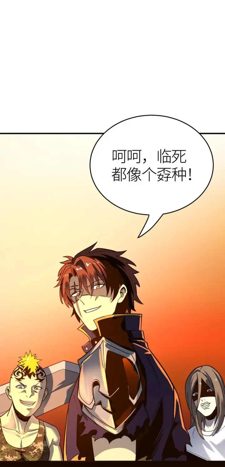 漫画《亡灵天使》第2话 觉醒！！神圣天使第58张图