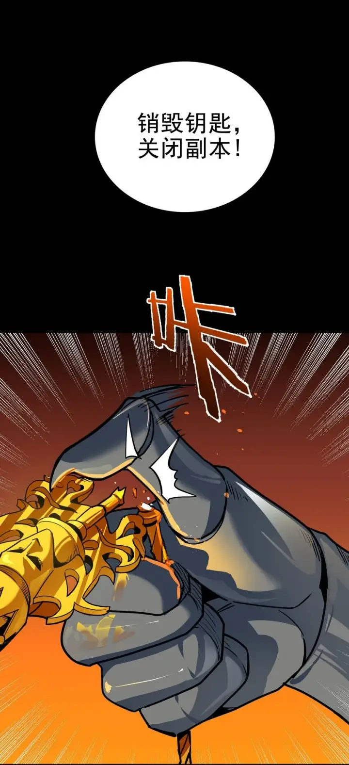 漫画《亡灵天使》第2话 觉醒！！神圣天使第60张图