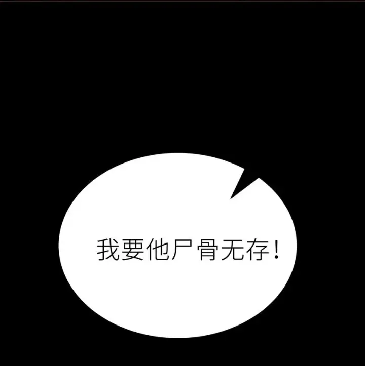 漫画《亡灵天使》第2话 觉醒！！神圣天使第61张图