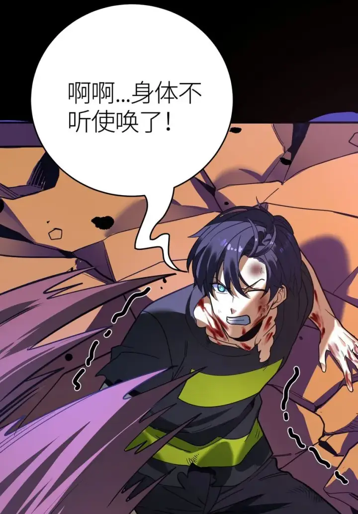 漫画《亡灵天使》第2话 觉醒！！神圣天使第69张图