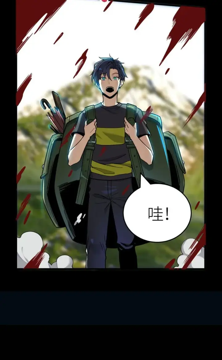 漫画《亡灵天使》第2话 觉醒！！神圣天使第7张图