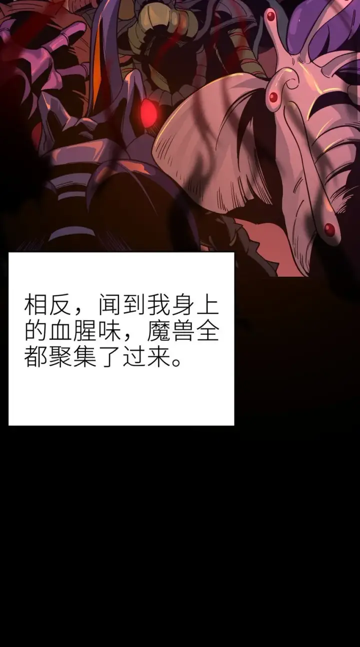 漫画《亡灵天使》第2话 觉醒！！神圣天使第76张图