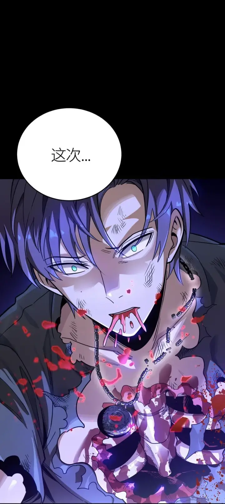 漫画《亡灵天使》第2话 觉醒！！神圣天使第95张图