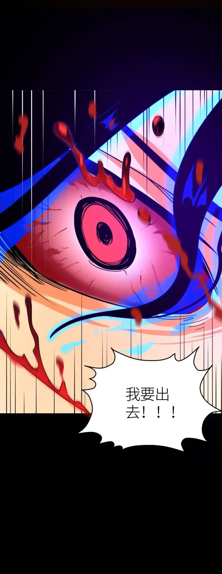 漫画《亡灵天使》第3话 解锁者第102张图