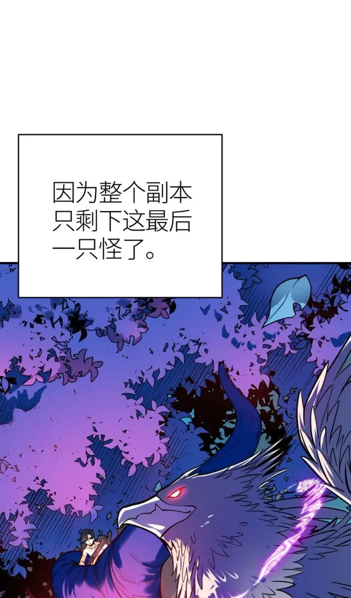 漫画《亡灵天使》第3话 解锁者第106张图