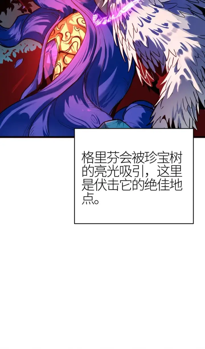 漫画《亡灵天使》第3话 解锁者第107张图