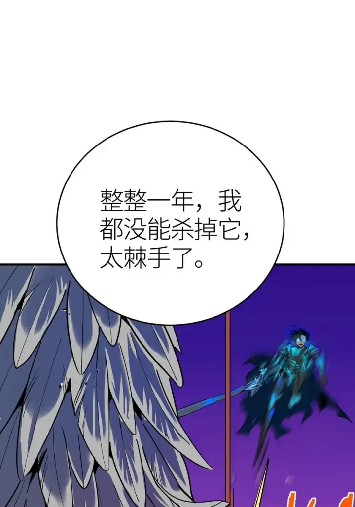 漫画《亡灵天使》第3话 解锁者第116张图