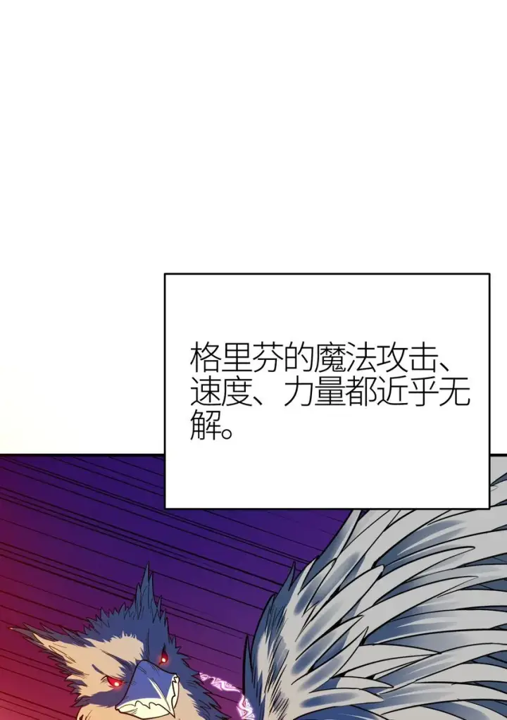漫画《亡灵天使》第3话 解锁者第140张图