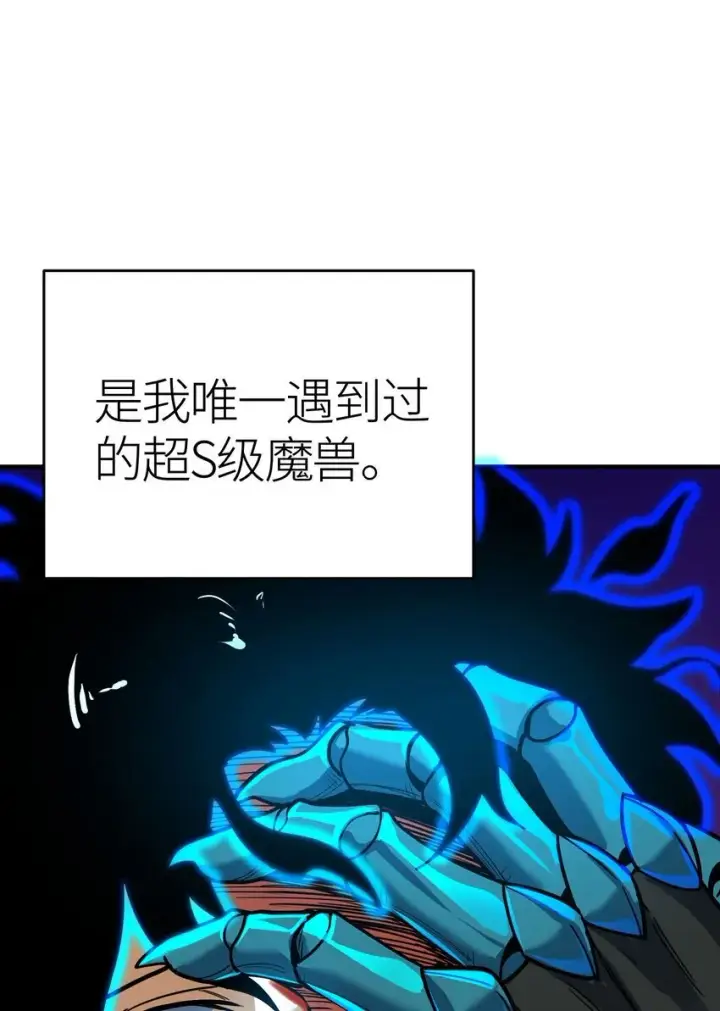 漫画《亡灵天使》第3话 解锁者第142张图