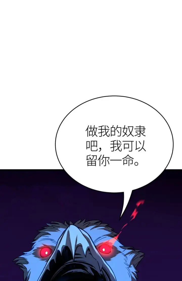漫画《亡灵天使》第3话 解锁者第144张图