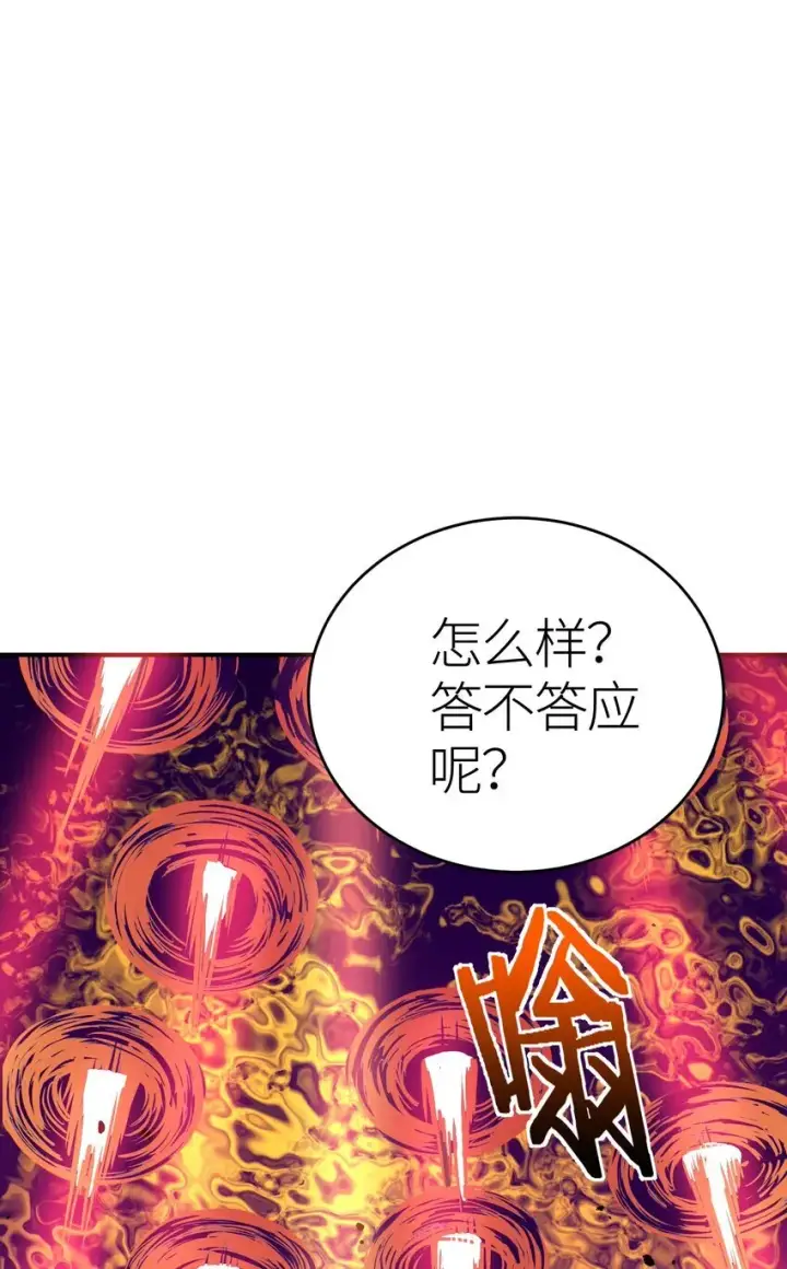 漫画《亡灵天使》第3话 解锁者第146张图