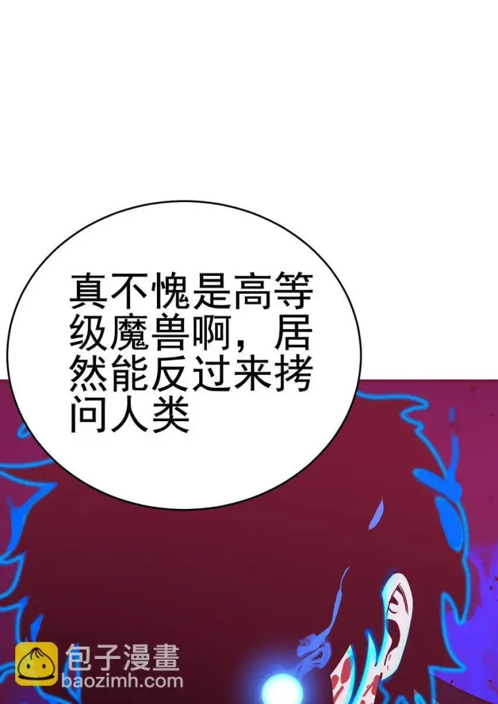 漫画《亡灵天使》第3话 解锁者第148张图