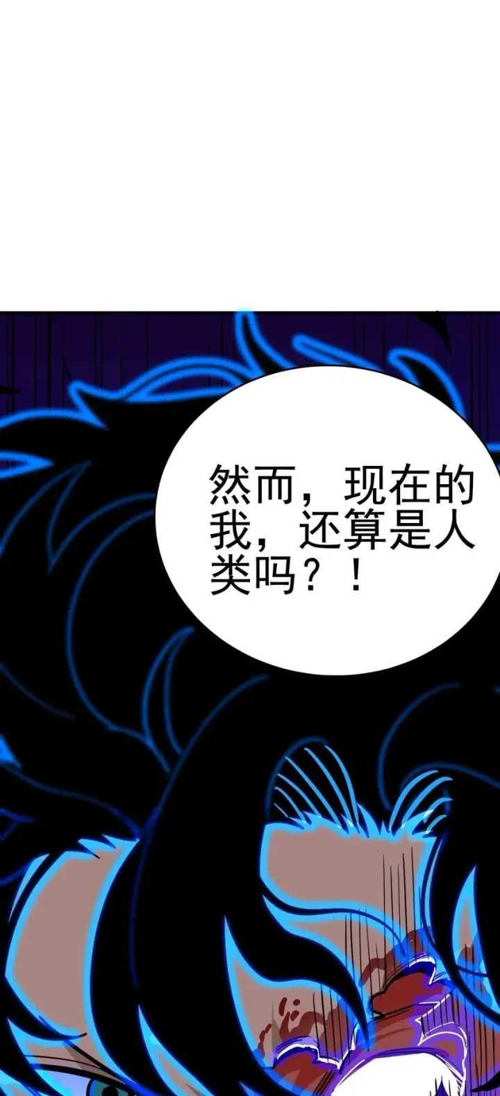 漫画《亡灵天使》第3话 解锁者第150张图