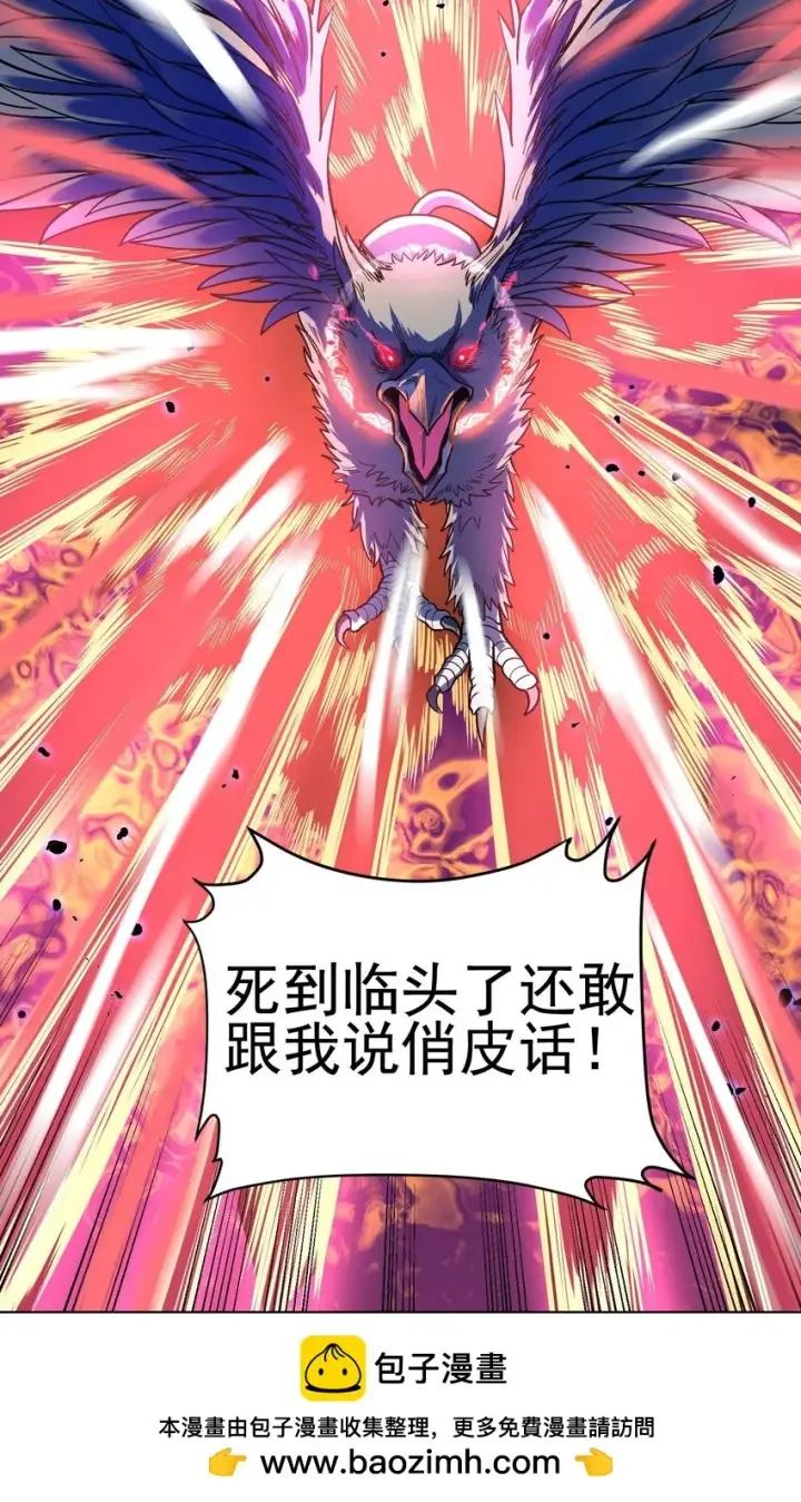 漫画《亡灵天使》第3话 解锁者第153张图