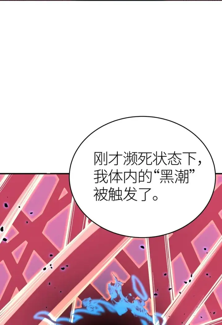 漫画《亡灵天使》第3话 解锁者第156张图