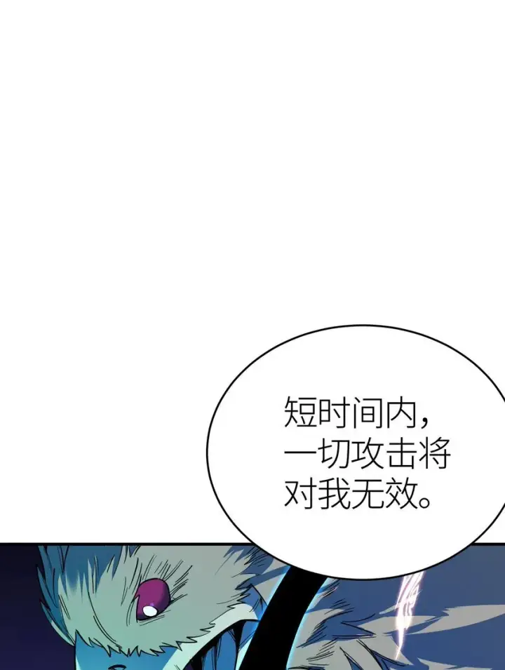 漫画《亡灵天使》第3话 解锁者第158张图