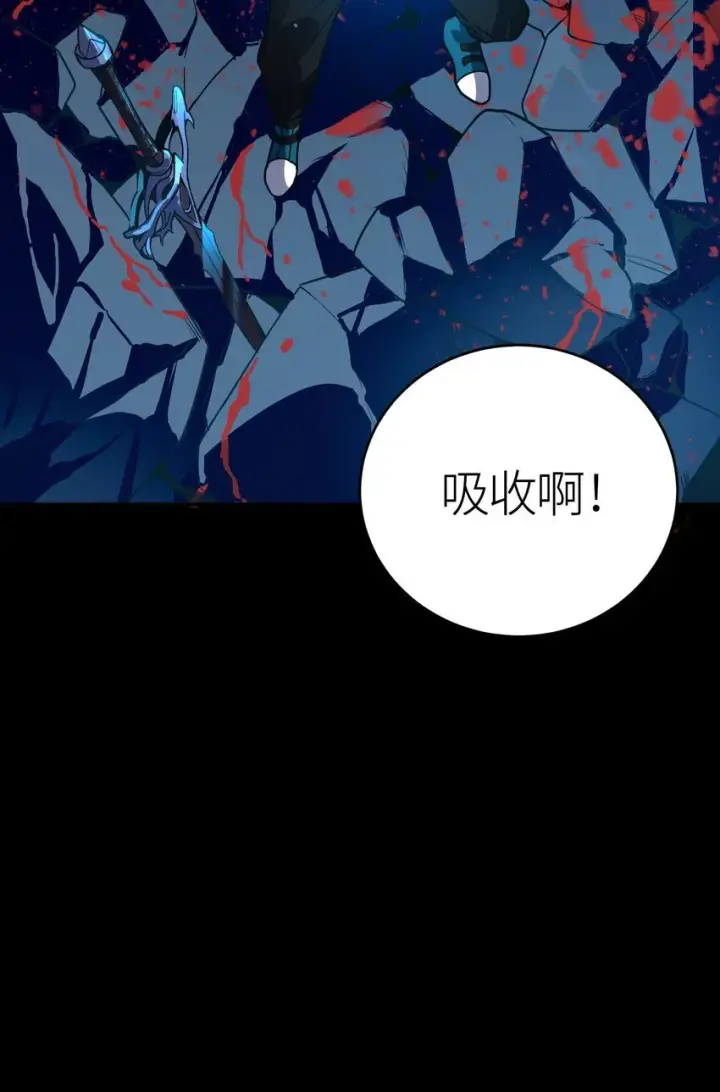 漫画《亡灵天使》第3话 解锁者第16张图