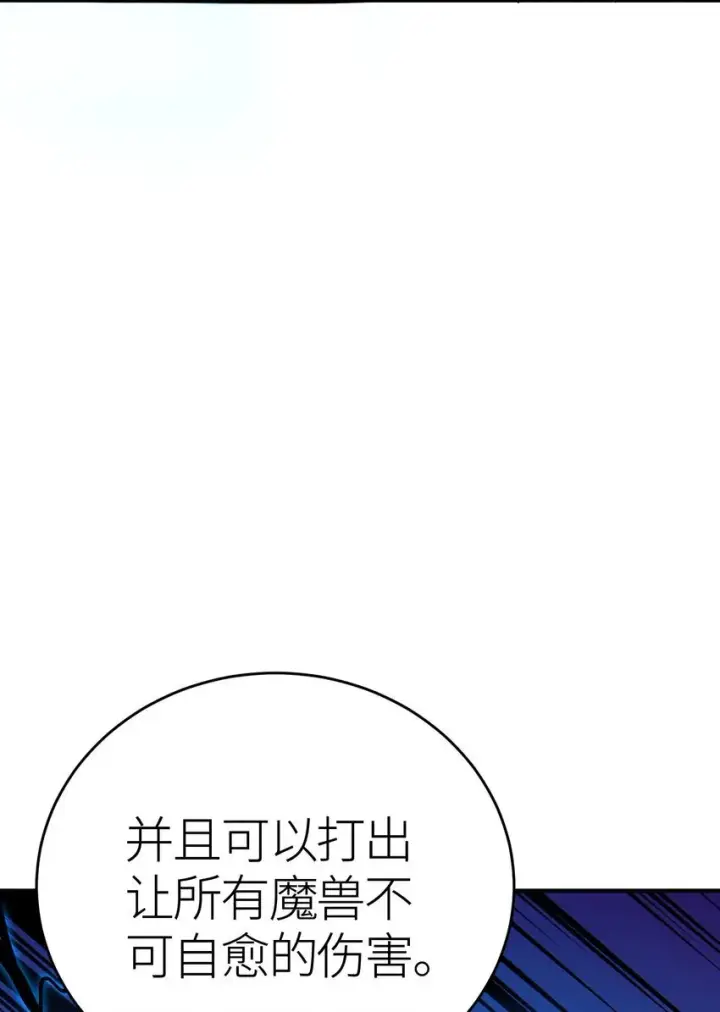 漫画《亡灵天使》第3话 解锁者第160张图
