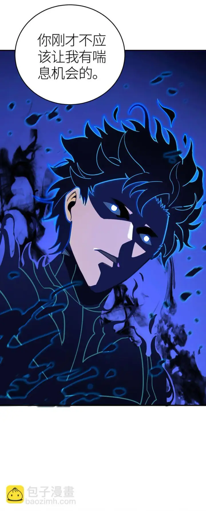 漫画《亡灵天使》第3话 解锁者第163张图