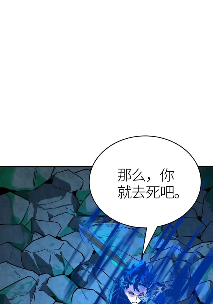 漫画《亡灵天使》第3话 解锁者第164张图