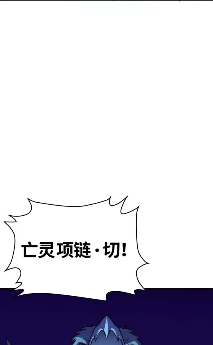 漫画《亡灵天使》第3话 解锁者第166张图