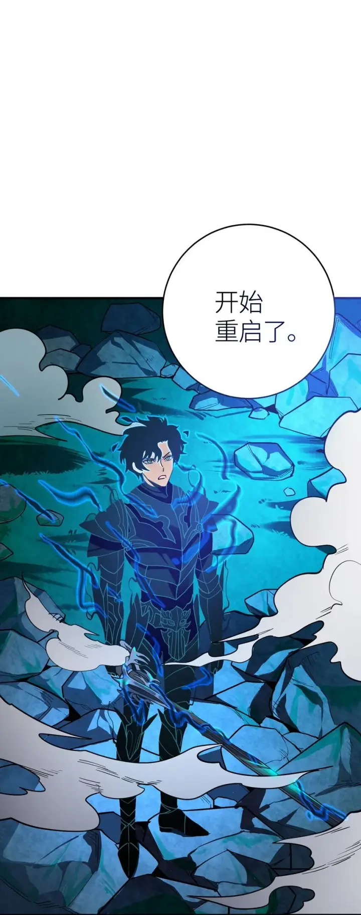 漫画《亡灵天使》第3话 解锁者第173张图