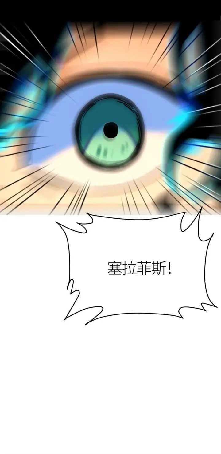 漫画《亡灵天使》第3话 解锁者第181张图