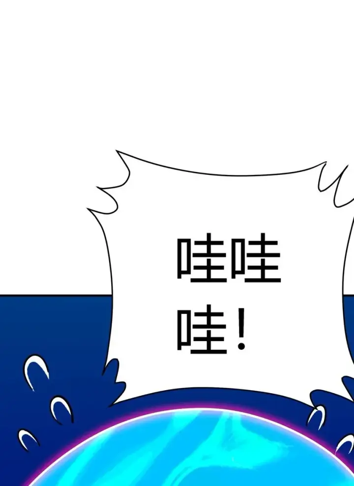 漫画《亡灵天使》第3话 解锁者第193张图