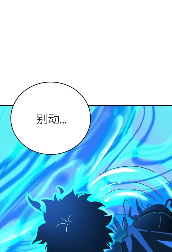 漫画《亡灵天使》第3话 解锁者第195张图