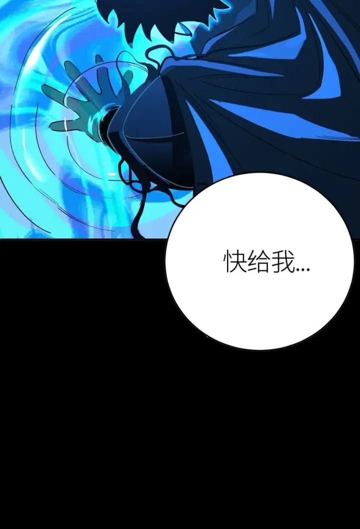 漫画《亡灵天使》第3话 解锁者第196张图