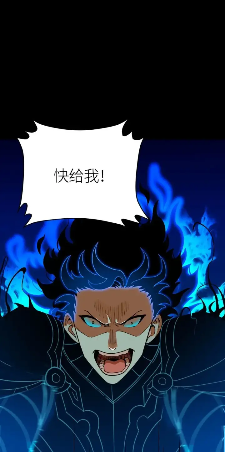 漫画《亡灵天使》第3话 解锁者第197张图