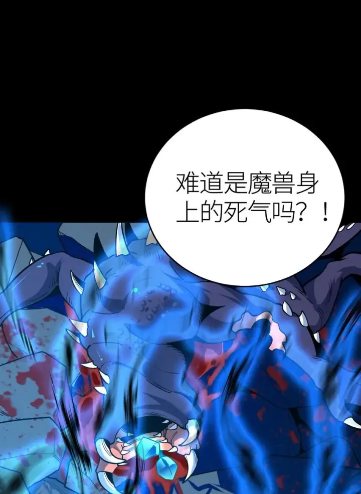漫画《亡灵天使》第3话 解锁者第21张图