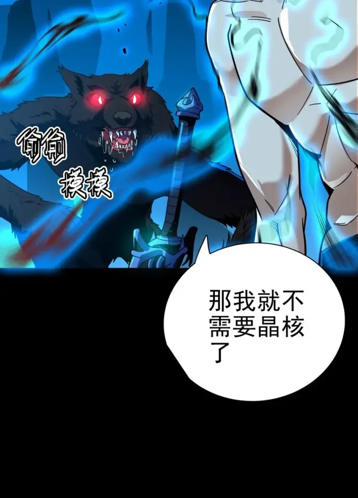 漫画《亡灵天使》第3话 解锁者第24张图