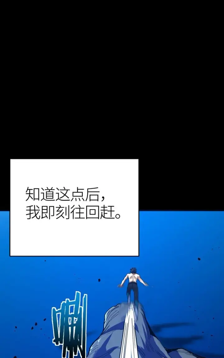 漫画《亡灵天使》第3话 解锁者第27张图