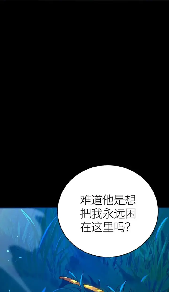 漫画《亡灵天使》第3话 解锁者第34张图