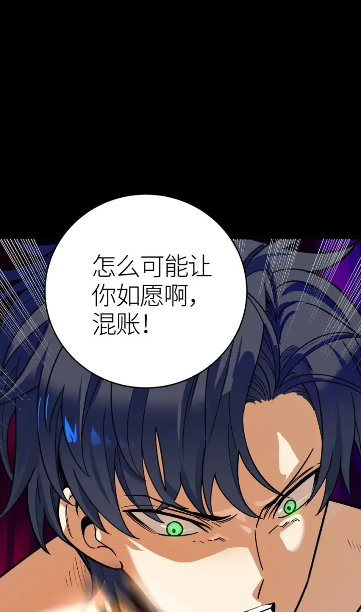 漫画《亡灵天使》第3话 解锁者第36张图