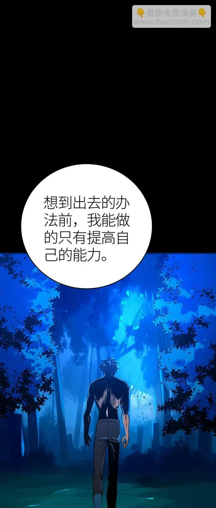 漫画《亡灵天使》第3话 解锁者第38张图