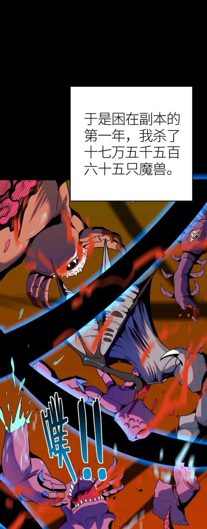漫画《亡灵天使》第3话 解锁者第40张图