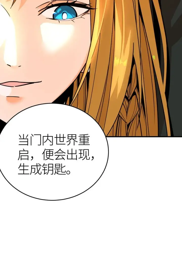 漫画《亡灵天使》第3话 解锁者第53张图