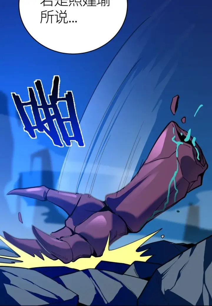 漫画《亡灵天使》第3话 解锁者第57张图