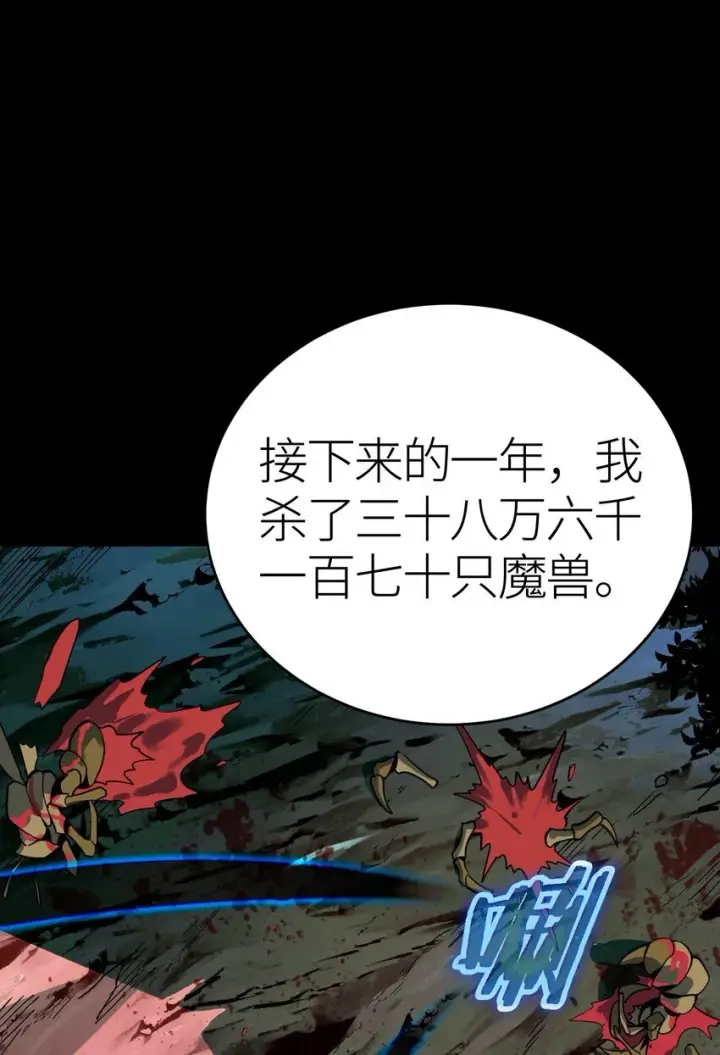 漫画《亡灵天使》第3话 解锁者第61张图